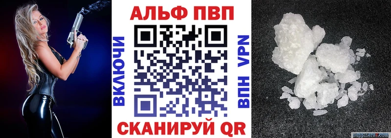 APVP VHQ  Сальск 
