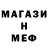 МЕТАМФЕТАМИН витя Gold New