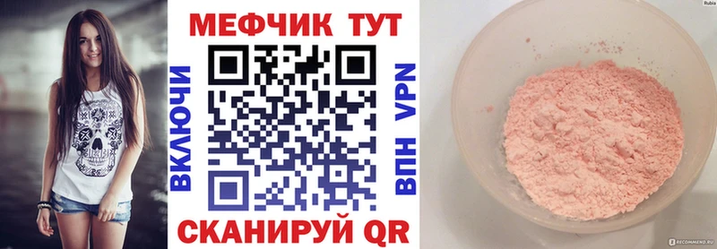Мефедрон 4 MMC  Сальск 